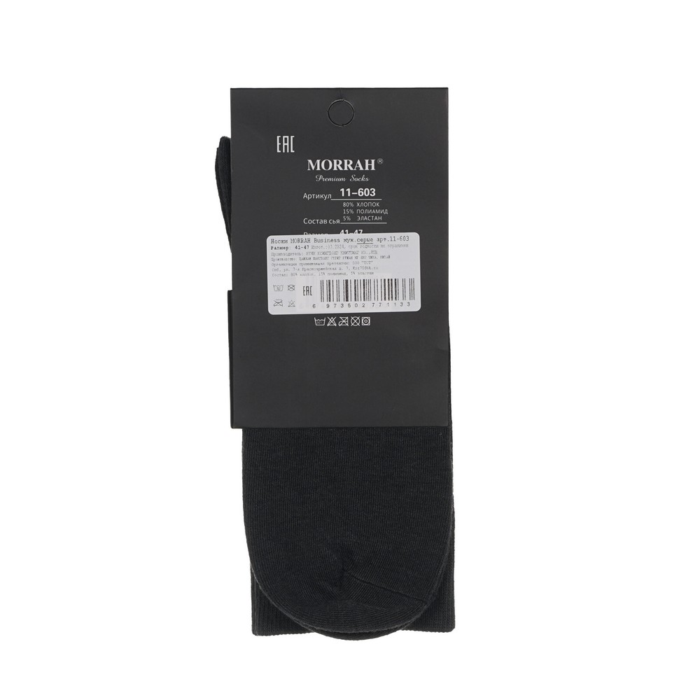 MORRAH Business однотон. носки муж,сер.41-47 1ПАР