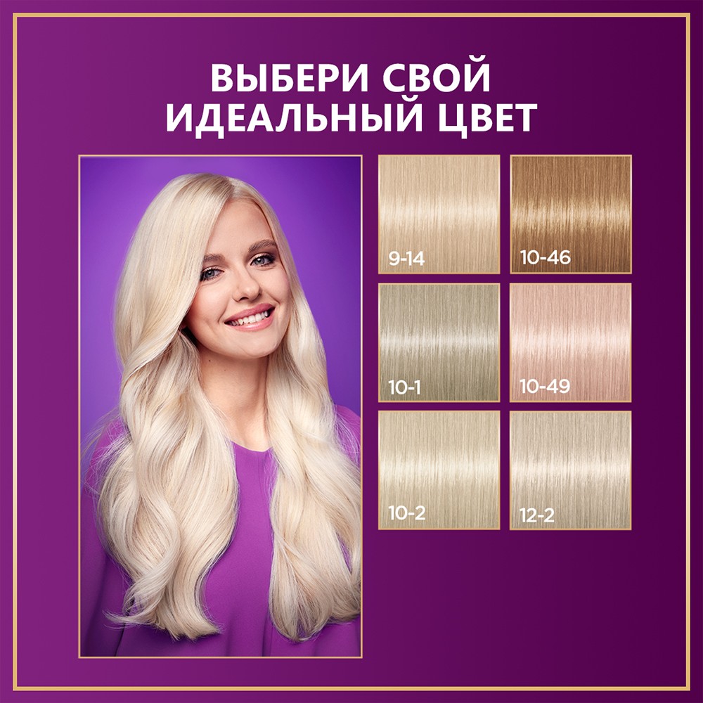 Стойкая крем - краска для волос Palette Интенсивный цвет 9-14 Жемчужный светло-русый