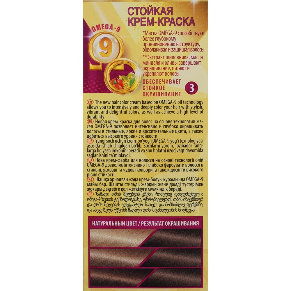 Стойкая крем - краска для волос с маслами Eclair Omega-9 5.0 Шоколадный