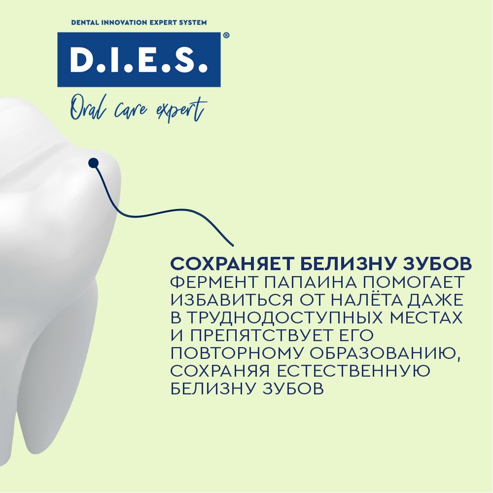 Комплексная зубная паста D.I.E.S. " Freshmint " 100мл
