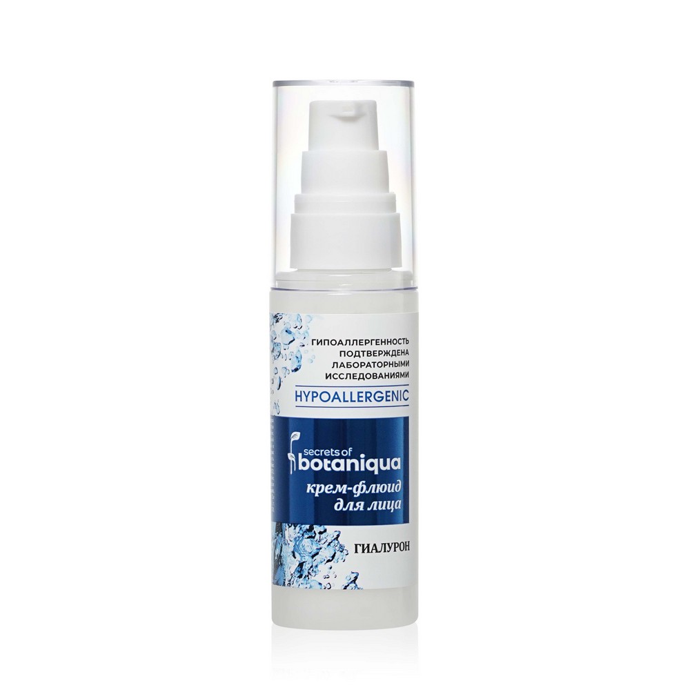 Крем - флюид для лица Botaniqua Hypoallergenic " Идеальное Увлажнение " 50мл