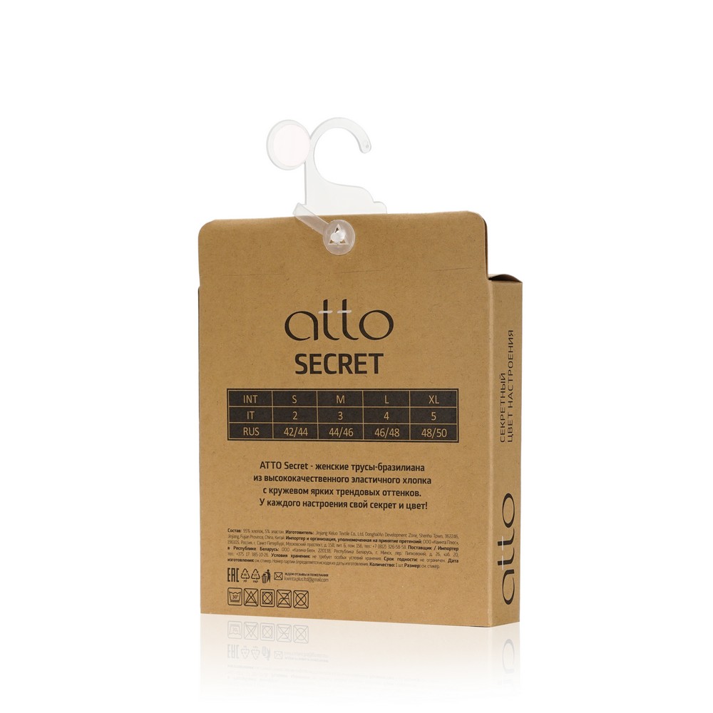 Женские трусы Atto Secret бразильяно голубые , S