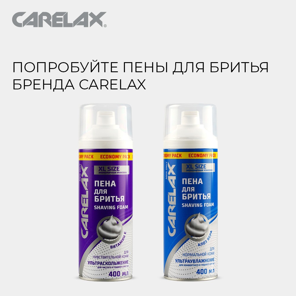 Пена для бритья Carelax " чувствительная кожа " 400мл
