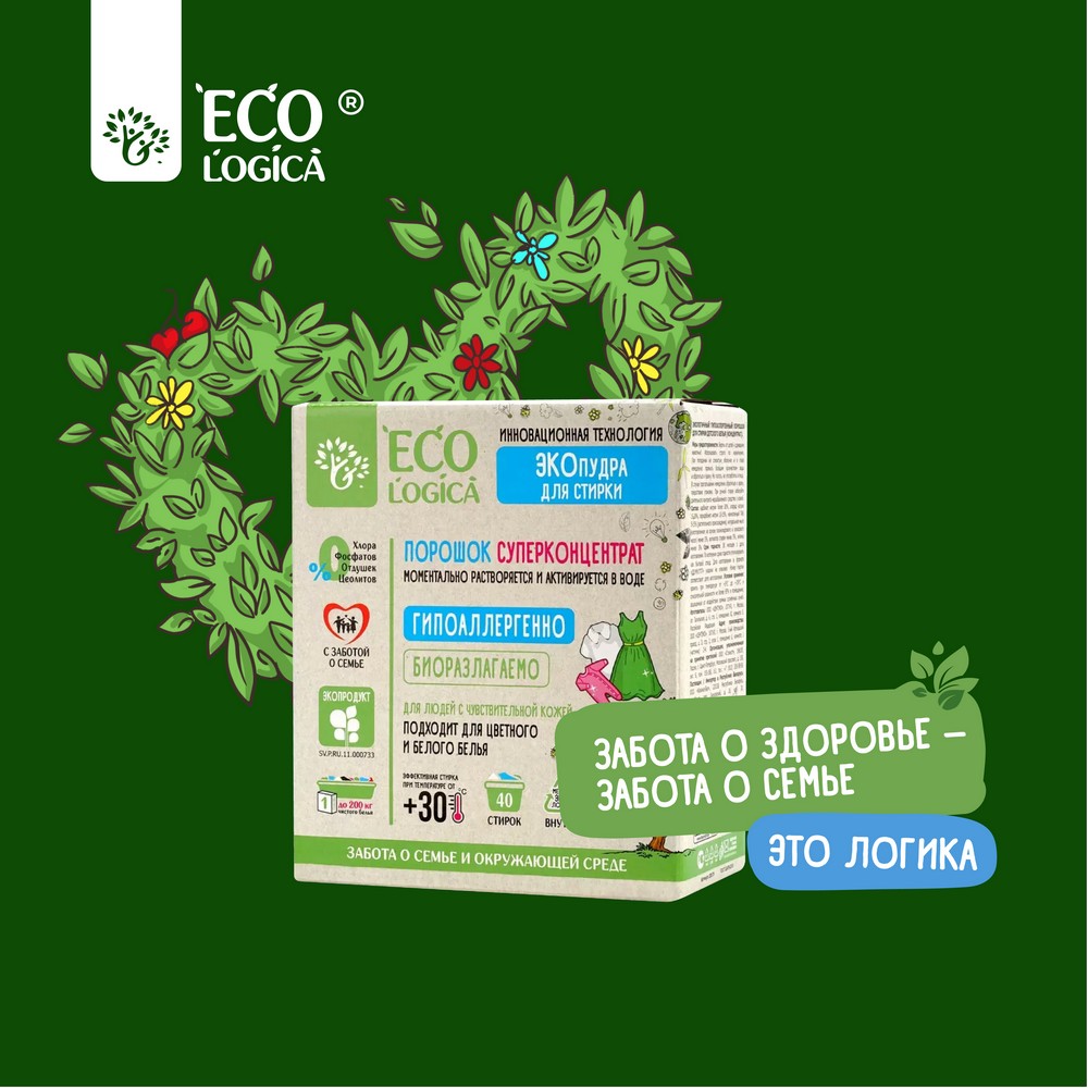 Стиральный порошок - суперконцентрат для детского белья Ecologica 1кг