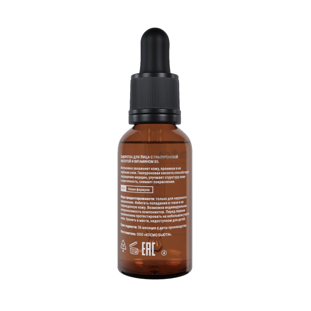 Сыворотка для лица с гиалуроновой кислотой и витамином B5 Likato Professional " Hyaluronic acid, Vitamin B5 " 30мл