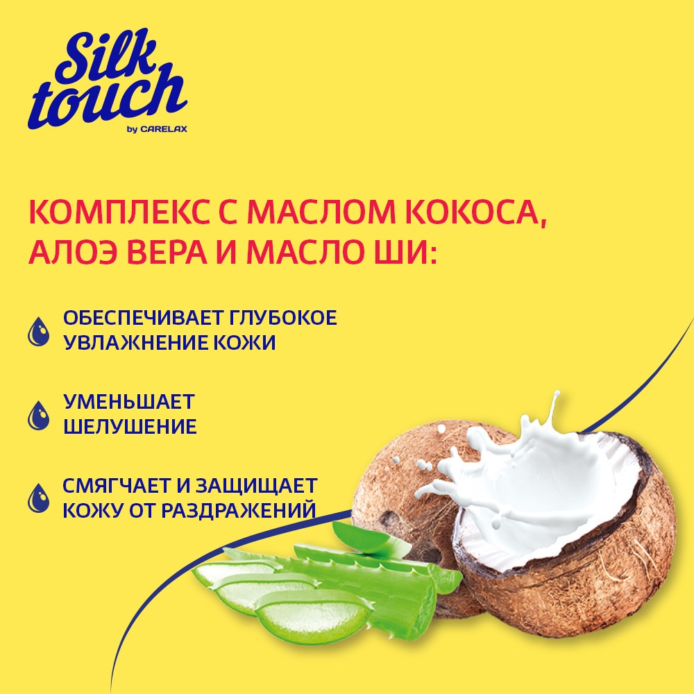 Крем для депиляции рук и ног Carelax Silk Touch " Super увлажнение " с кокосом и алоэ 100мл
