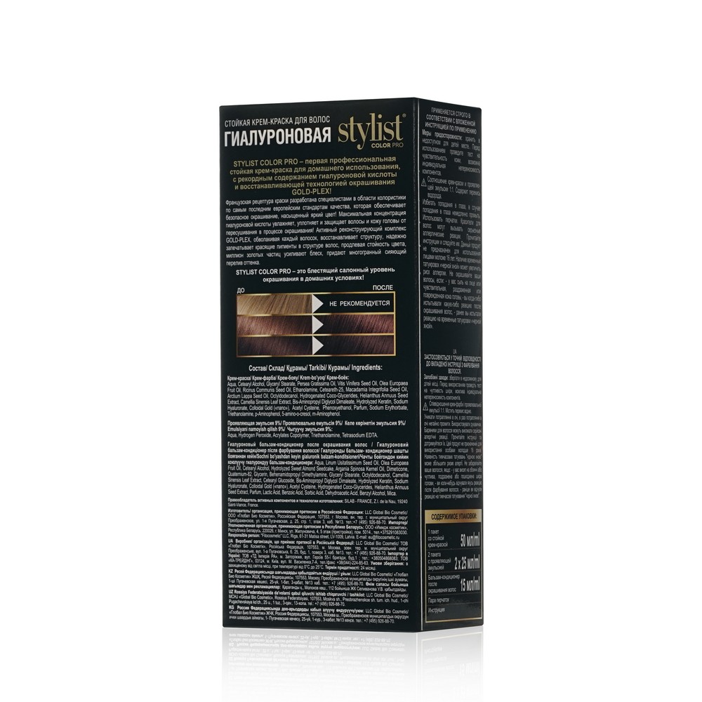 Стойкая крем - краска для волос Stylist Color Pro 4.0 , Каштан , 120мл