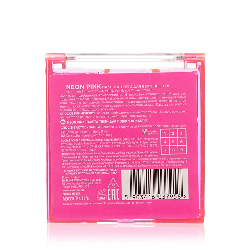 Палетка теней для век Eveline Look Up Neon Pink 9 цветов 10,8г