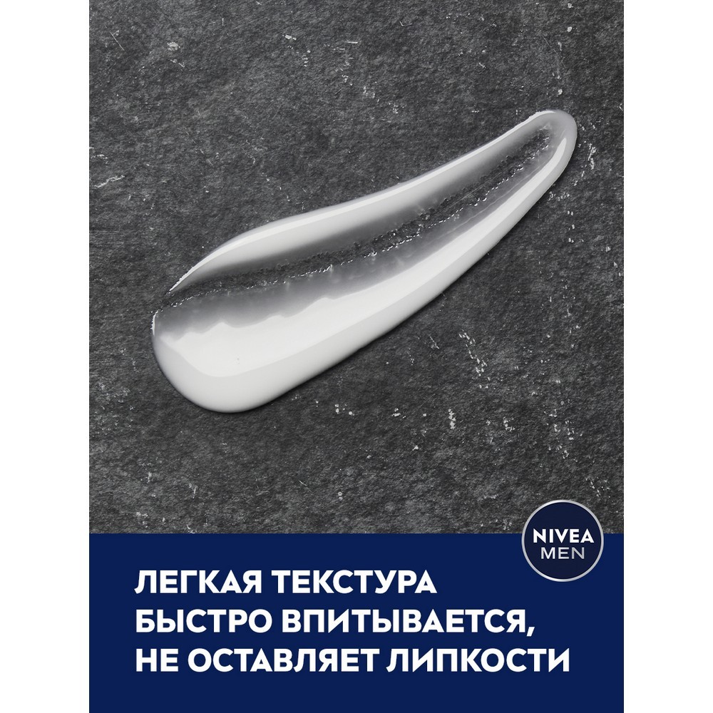 Бальзам после бритья Nivea Men " Защита и уход " увлажняющий 100мл