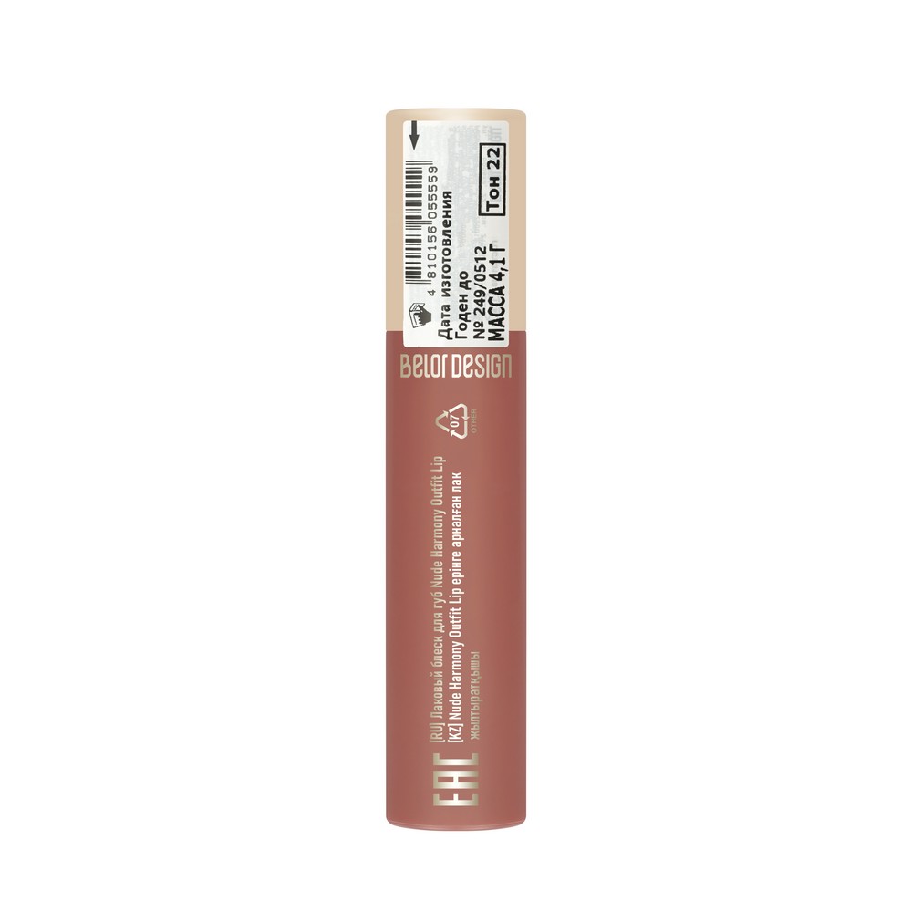 BelorDesign Nude Harmony для губ блеск лаковый тон 22 4,1Г