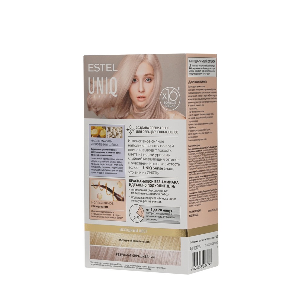 ESTEL UNIQ SENSE краска для волос 10/76 светлый блондин коричнево-фиолетовый 1ШТ