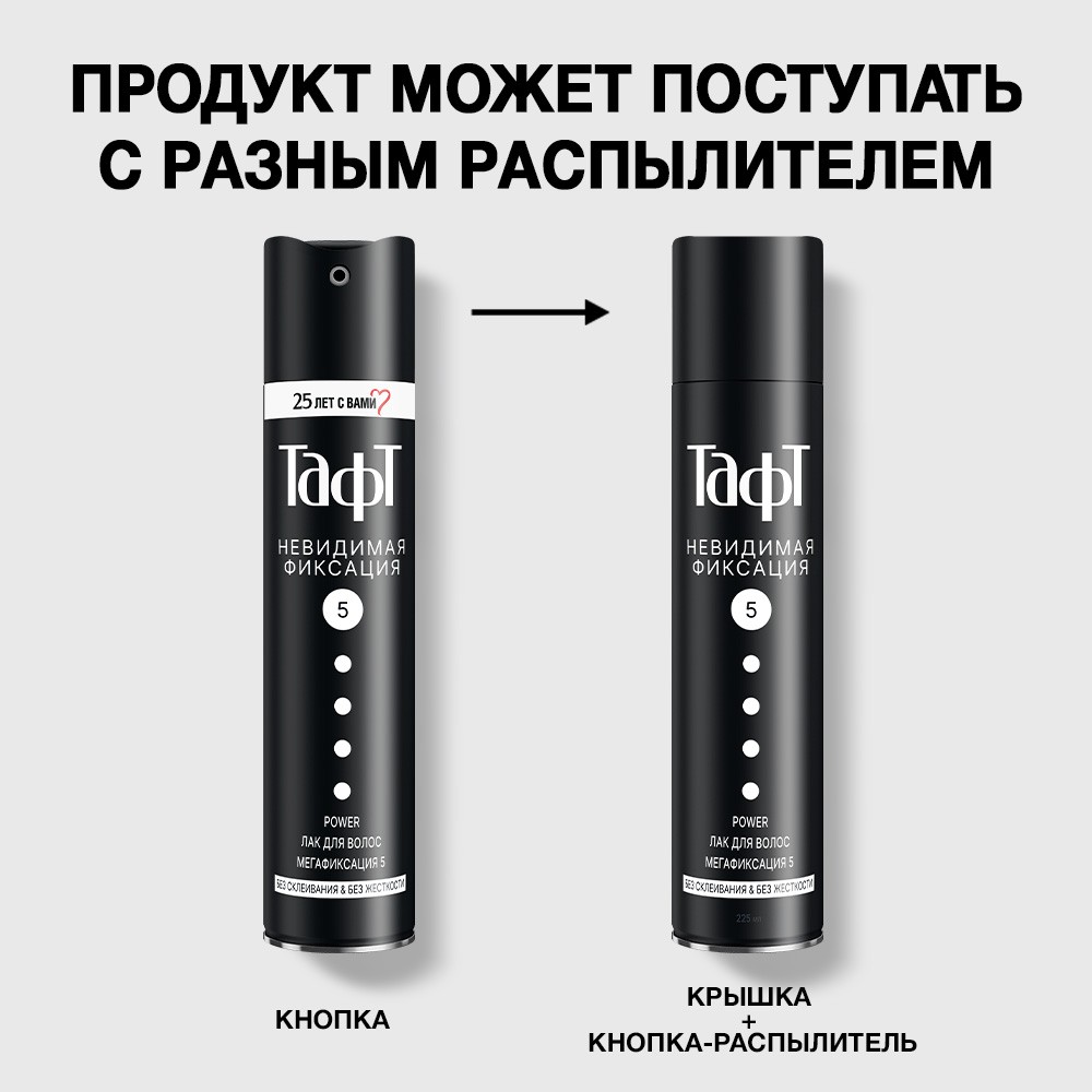 лак для укладки волос Taft Power Мегафиксация (5) 225мл