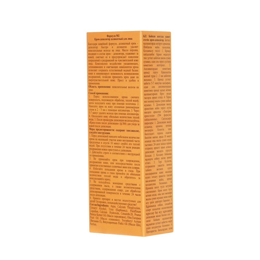 Крем - депилятор для лица Floresan Depilinea с персиковым маслом 50мл