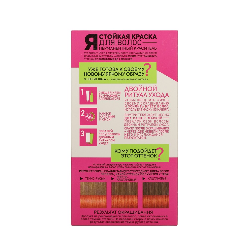 ONE4ME крас д/вол 87 Огненный рыжий