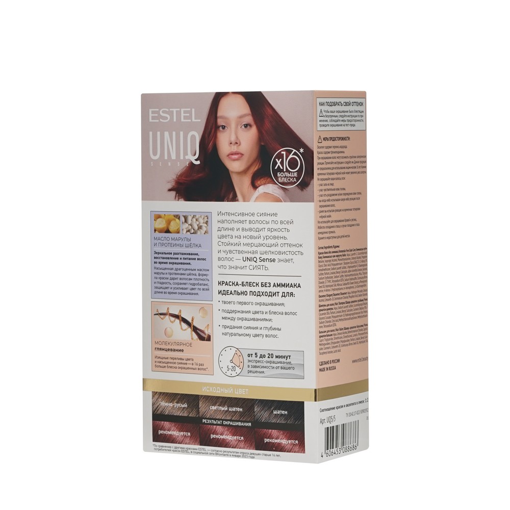 ESTEL UNIQ SENSE краска для волос 5/5 светлый шатен красный 1ШТ