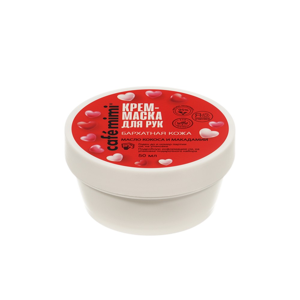 Женский набор для ухода за кожей рук Cafe Mimi Love ( крем для рук Бархатная кожа 50мл + крем - маска для рук Бархатная кожа 50мл )