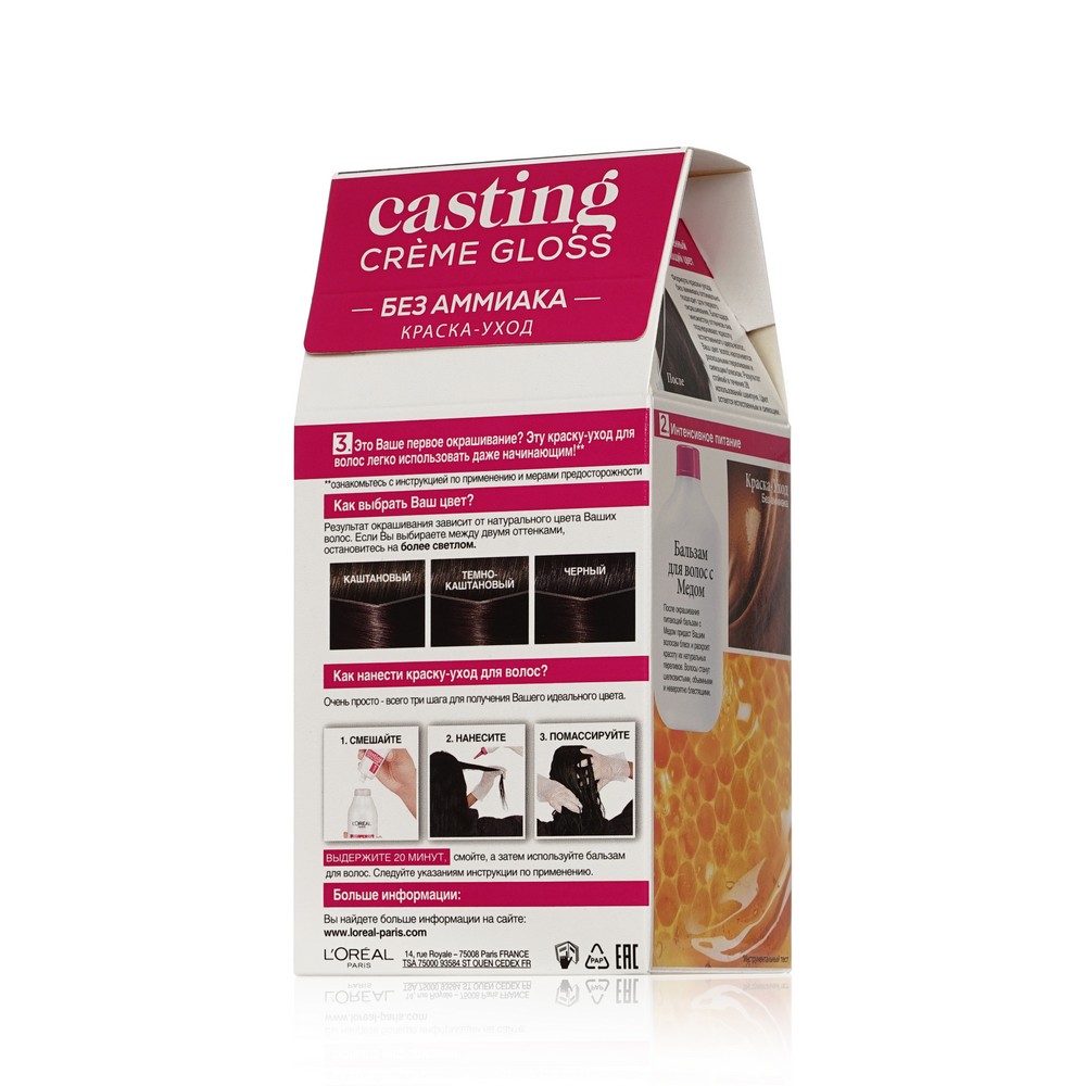 Стойкая краска - уход L'Oreal Paris Casting creme gloss для волос 300 Двойной Эспрессо