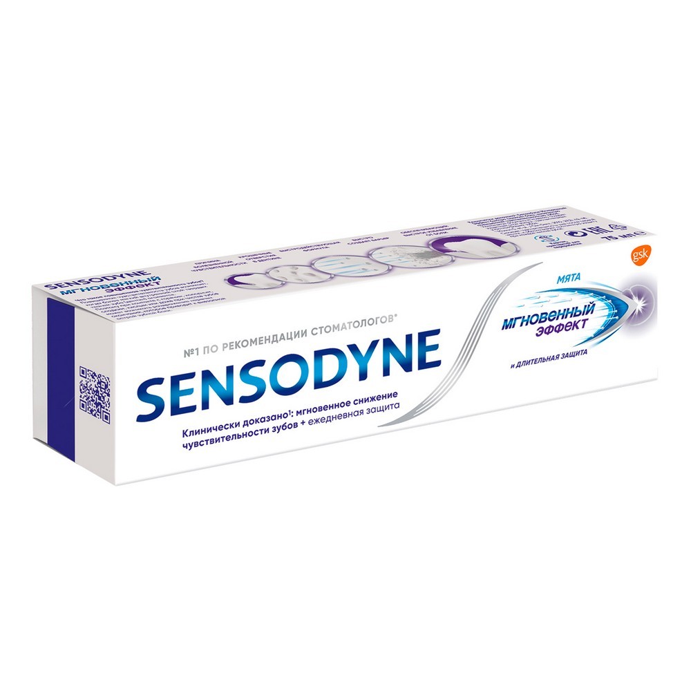 зубная паста Sensodyne с фтором " Мгновенный эффект " 75мл