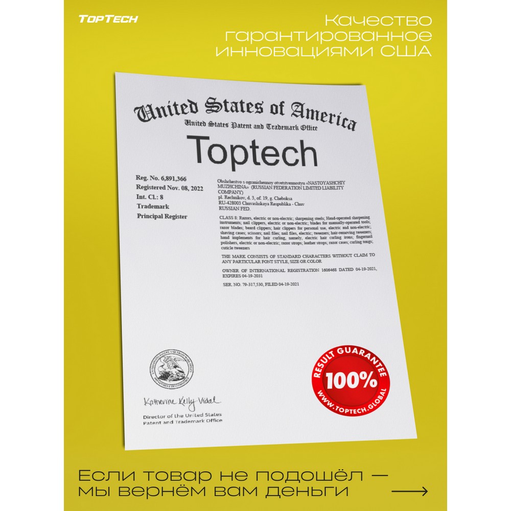 Top Tech Ultra 5 кассеты мужские 5 лезвий 8ШТ