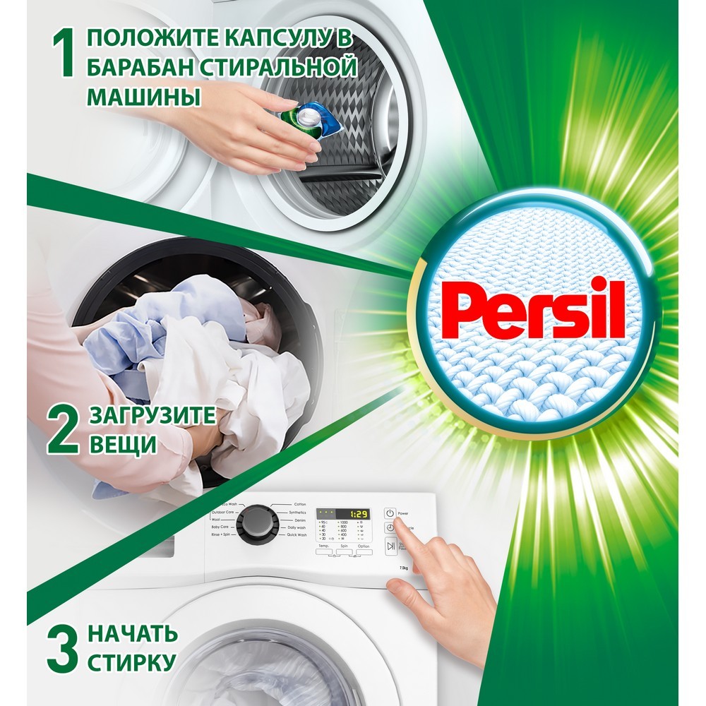 Капсулы для стирки белья Persil Power Свежесть от Vernel 4 в 1 14шт