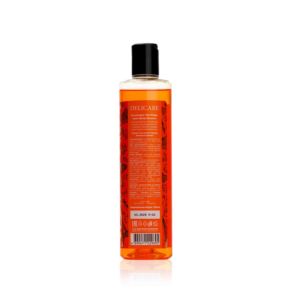 Гель для душа Delicare " Tasty Mango " 300мл