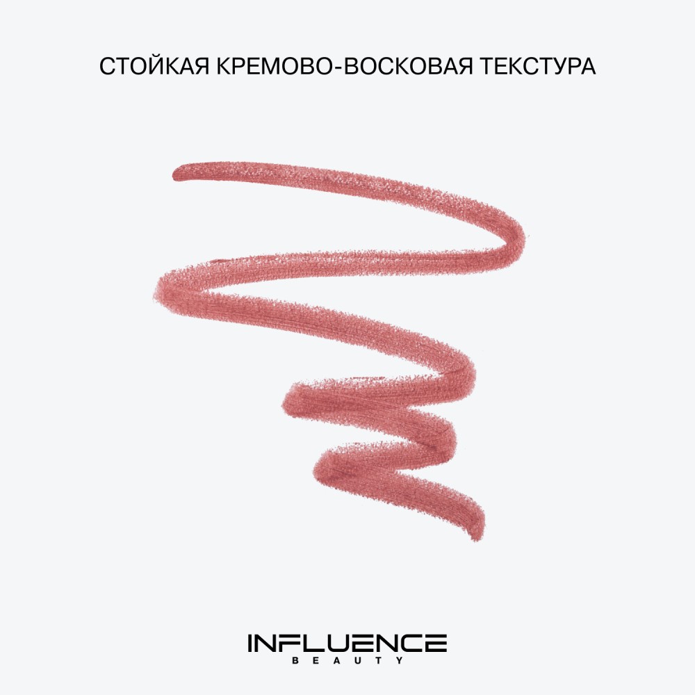 Карандаш для губ Influence Beauty Creatium Plumping, тон 01 0,24г