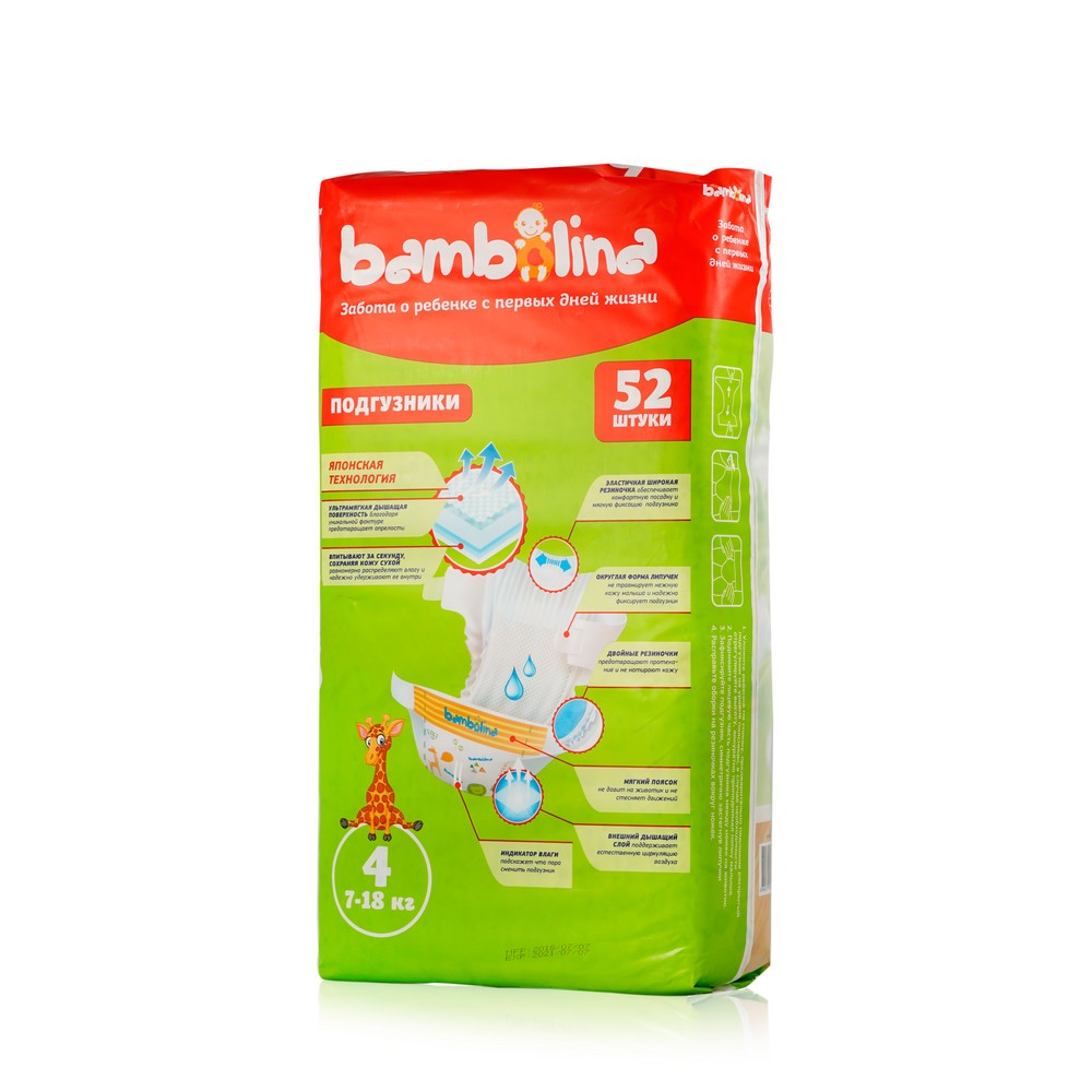 Детские подгузники Bambolina 4 7-18кг 52шт