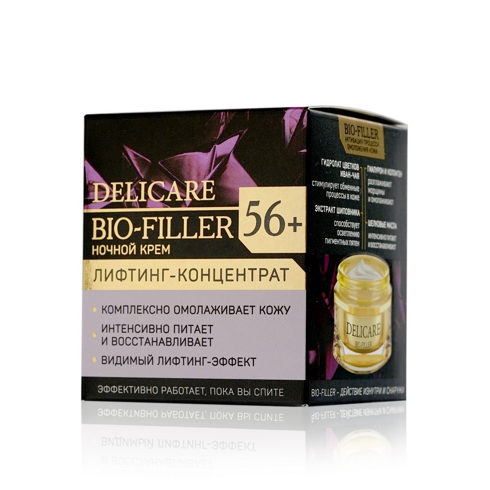 Крем для лица Delicare ночной 56+ 50мл