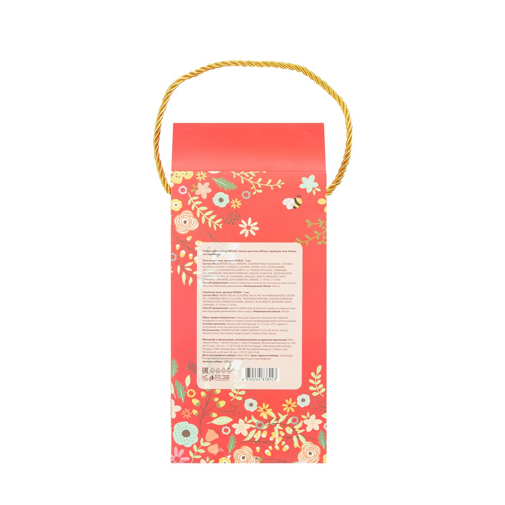 набор жен. лосьон для тела 240 мл,скраб для тела 240 мл 1ШТ