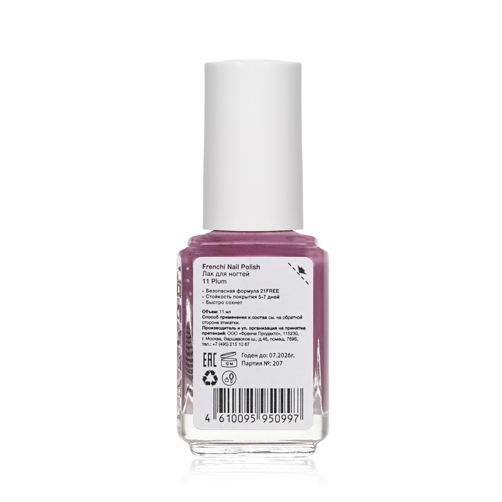Лак для ногтей Frenchi 11 Plum 11мл