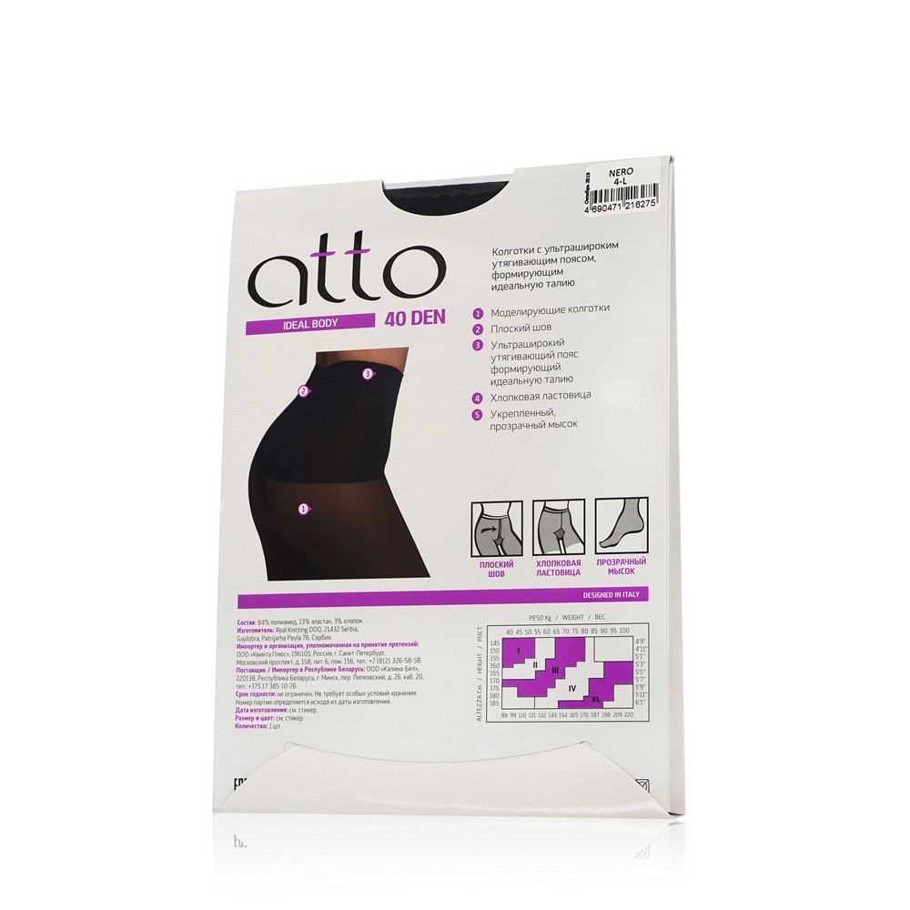 Женские колготки Atto Ideal Body Talia 40den Nero 4 размер