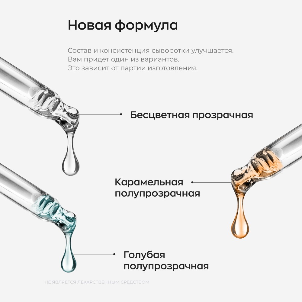 Сыворотка для лица с лифтинг-эффектом Likato Professional " Hialuronic acid, Peptide, Vitamin B5 " 30мл