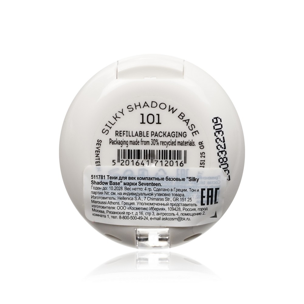 Тени для век Seven7een Silky Shadow Base 101 4г
