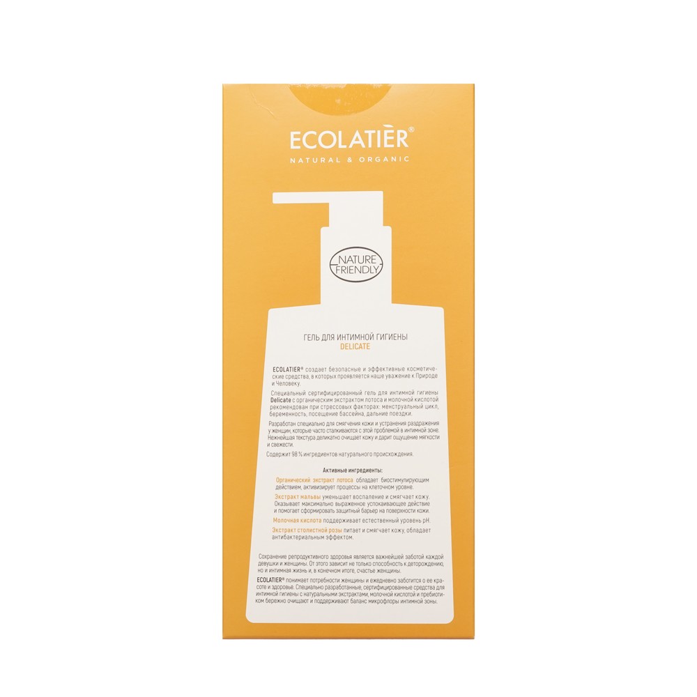 Ecolatier для инт гигиены гель Delicate 250МЛ