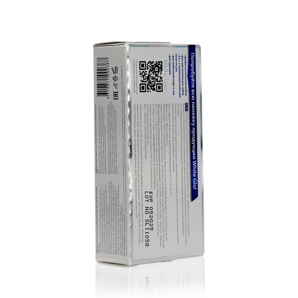 Отбеливающая зубная паста White Glo 2 в 1 с ополаскивателем 24г