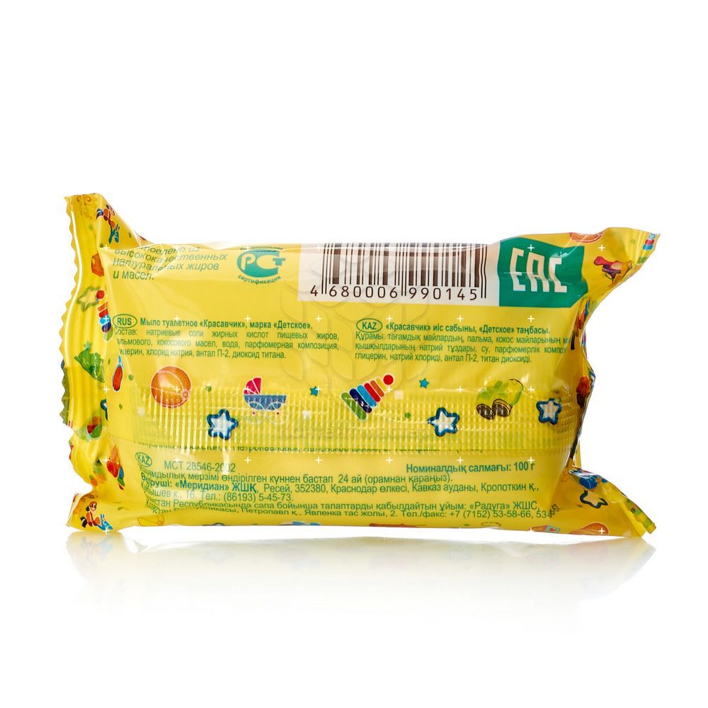 мыло детское красавчик. мыло туалетное, 75гр, детское красавчик, меридиан. мыло кусковое детское 75г меридиан "красавчик" 604054. мыло туалетное "меридиан. мыло туалетное детское с ромашкой.