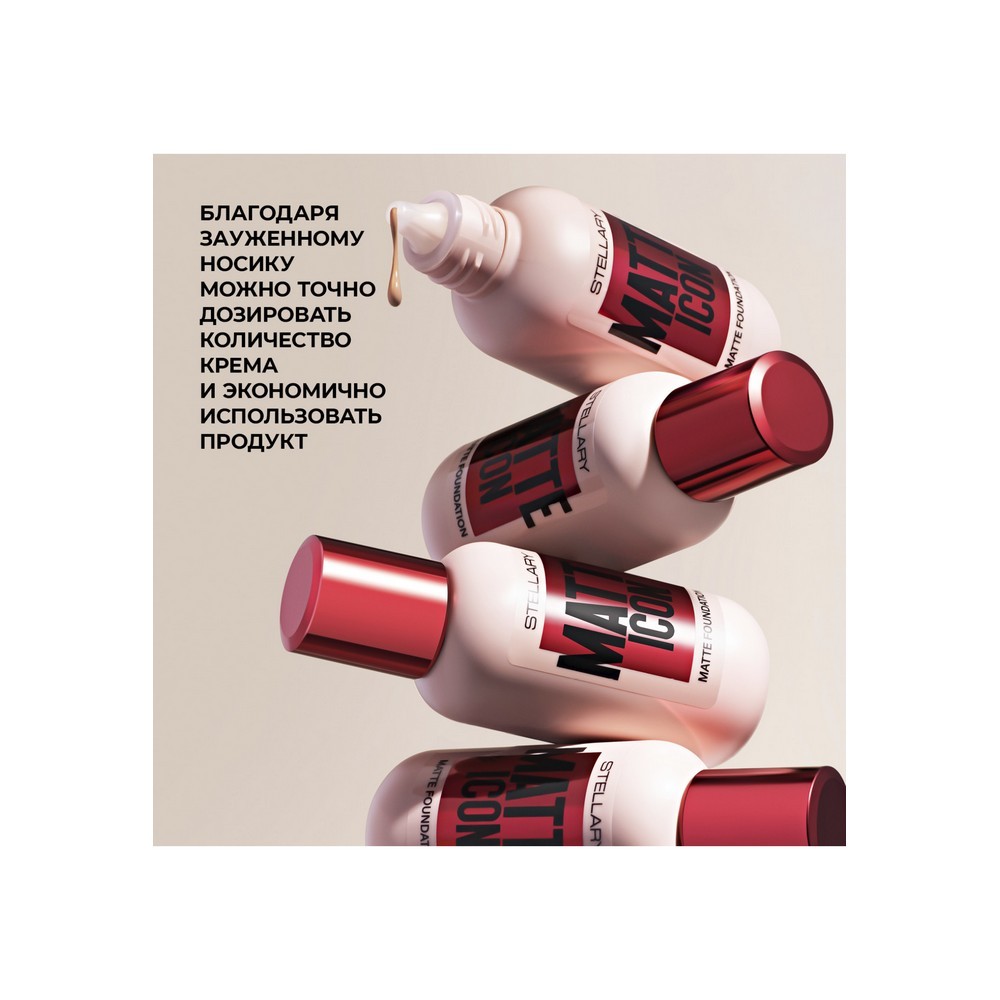 Stellary для лица тон.кр. MATTE ICON тон 01 35МЛ