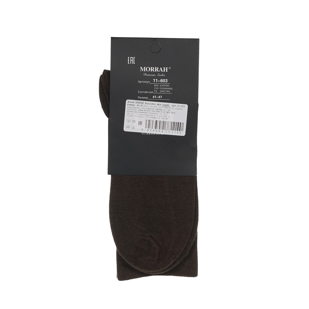 MORRAH Business однотон. носки муж,корич.41-47 1ПАР