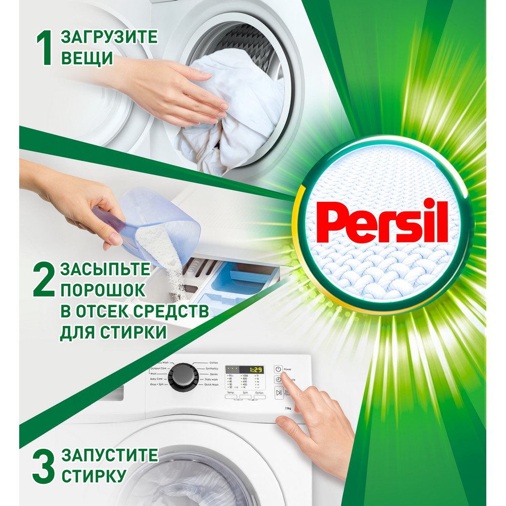 Порошок для стирки Persil Color " Свежесть от Vernel" автомат 450г