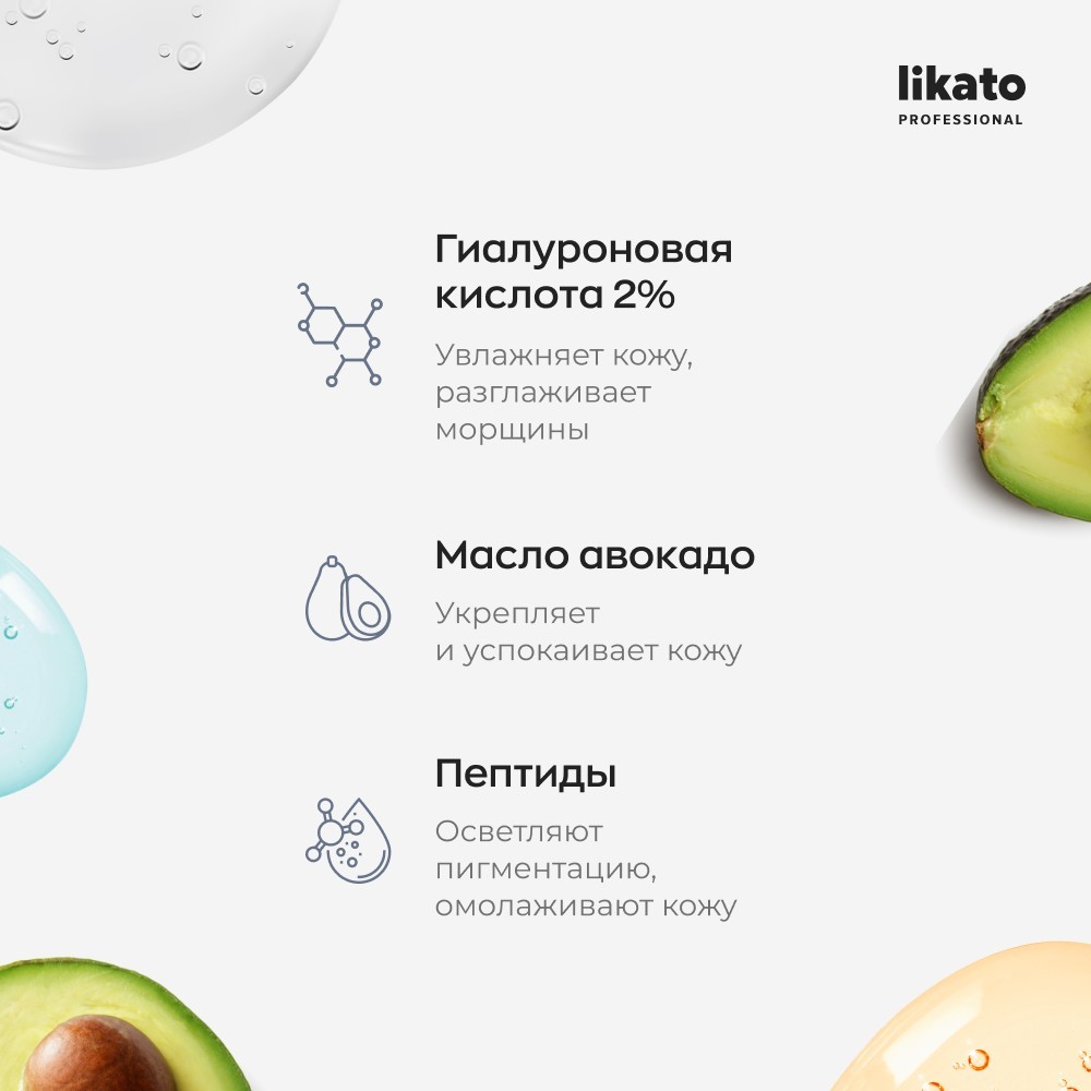 Сыворотка для лица с лифтинг-эффектом Likato Professional " Hialuronic acid, Peptide, Vitamin B5 " 30мл