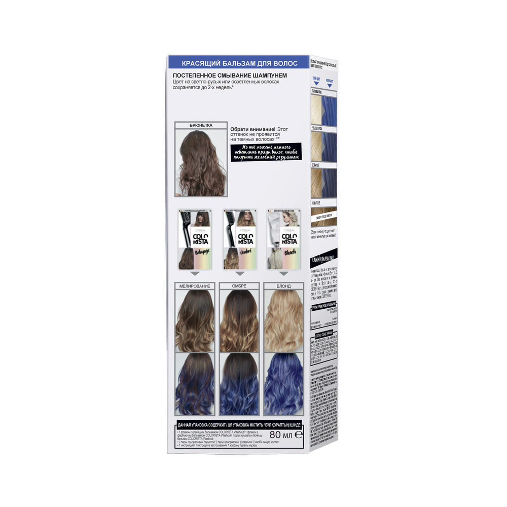 Смываемый красящий бальзам для волос L'Oreal Paris Colorista Washout Синие волосы 80мл