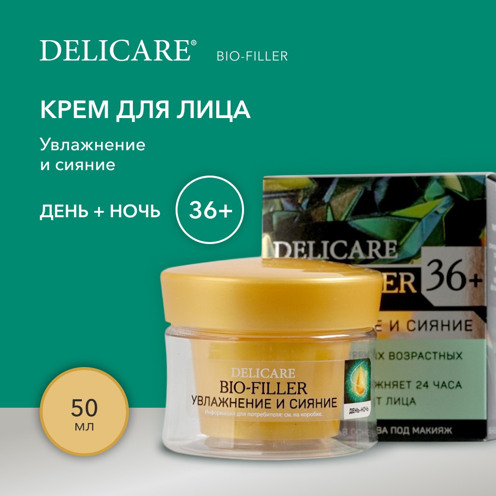 Крем для лица Delicare День + ночь 36+ 50мл