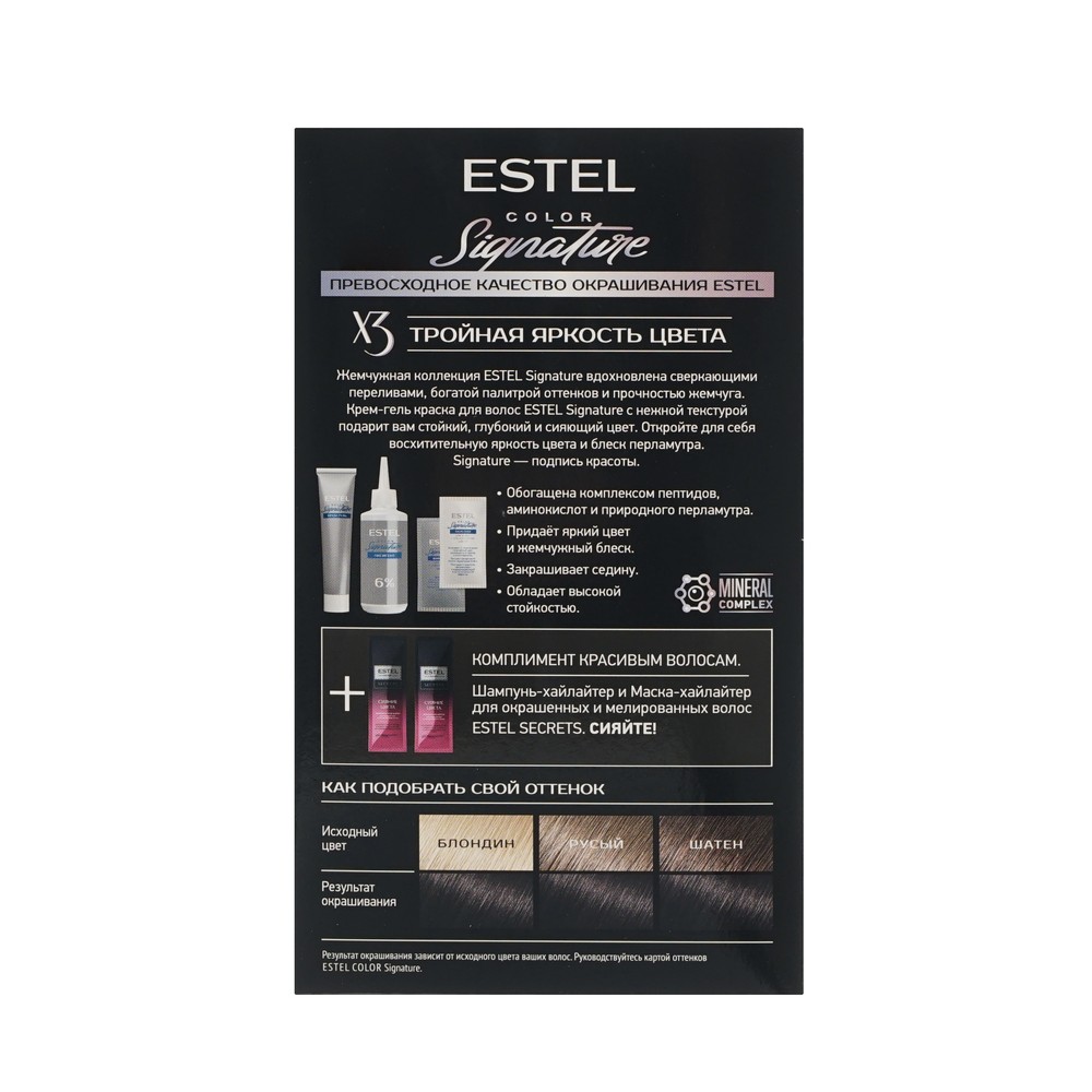 ESTEL COLOR Signature краска для волос 3/01 Чёрный жемчуг 1ШТ