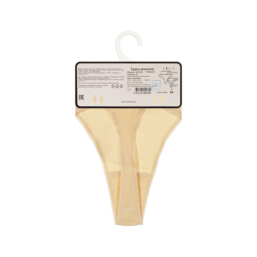 CHOBOT трусы женские стринги бежевый размер 44 (94)