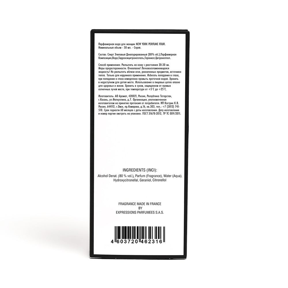 NEW YORK PERFUME женск п.в. FOUR 50МЛ