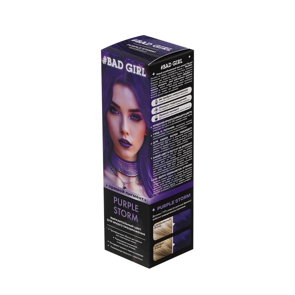 Оттеночный бальзам для волос Bad Girl Purple storm 150мл