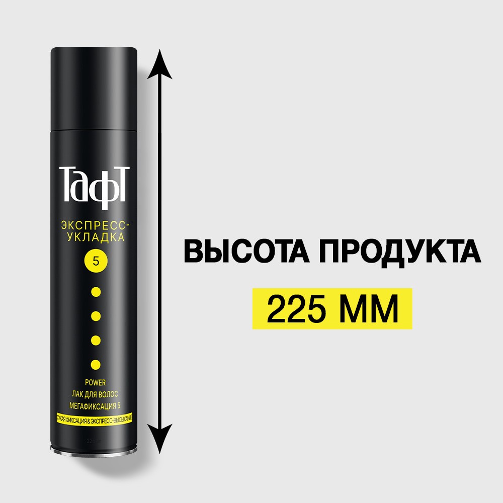 Лак для укладки волос Taft Power " Экспресс-Укладка " Мегафиксация (5) 225мл