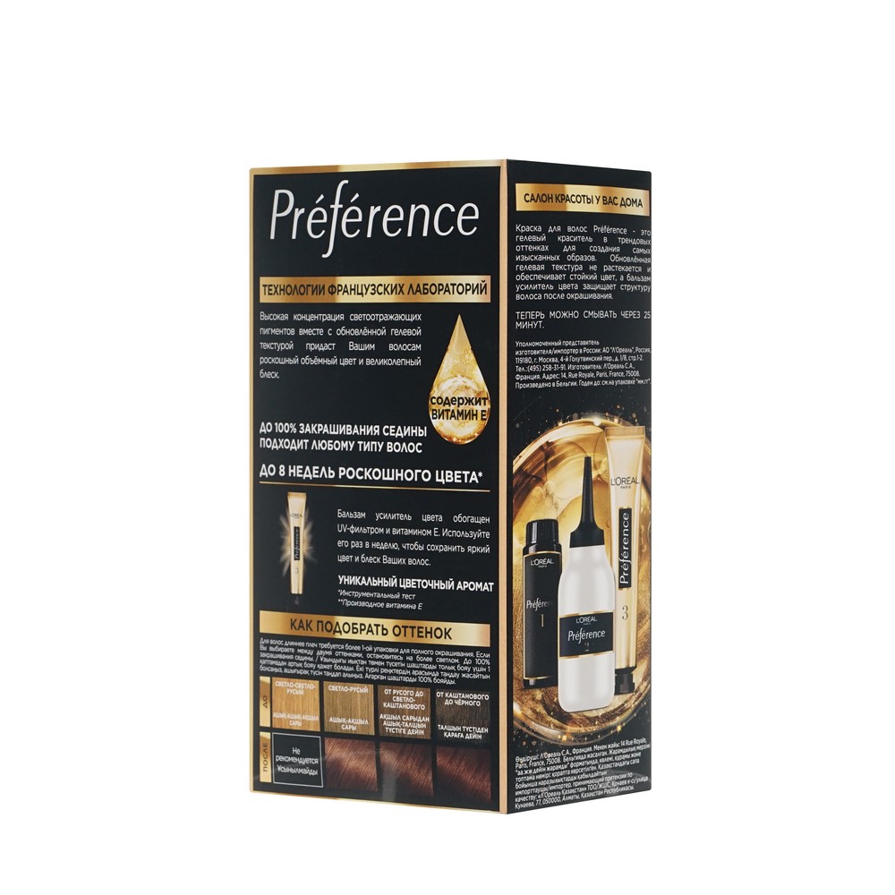 краска для волос L`Oreal Preference стойкая 5.25 Антигуа