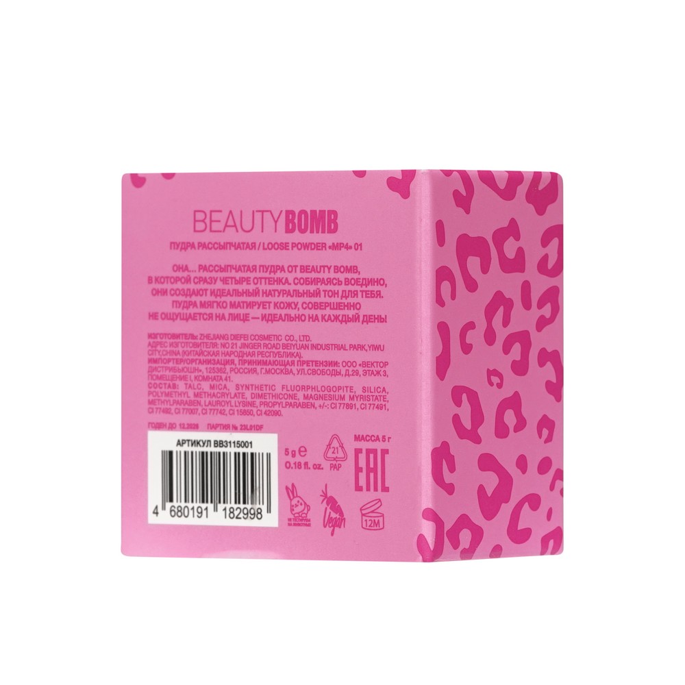 Beauty Bomb для лица пудра Mp4 тон 01 5Г