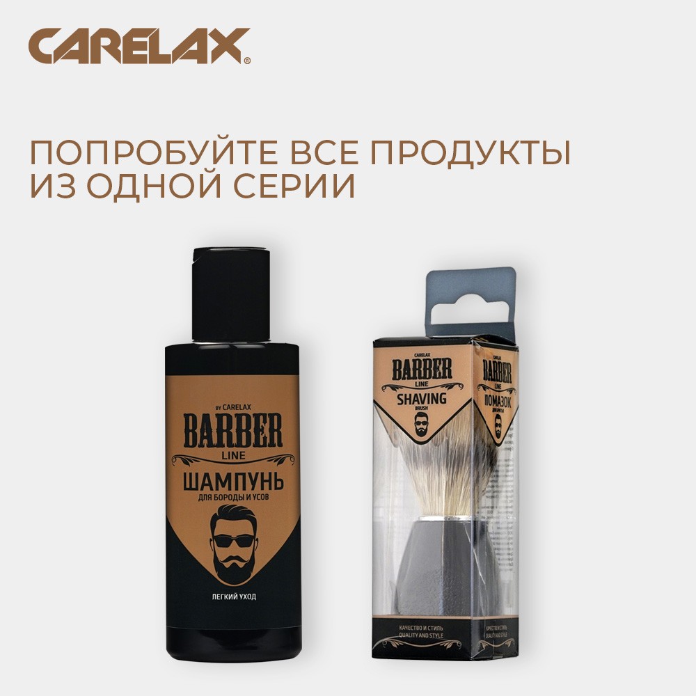 Помазок для бритья Carelax с натуральной щетиной